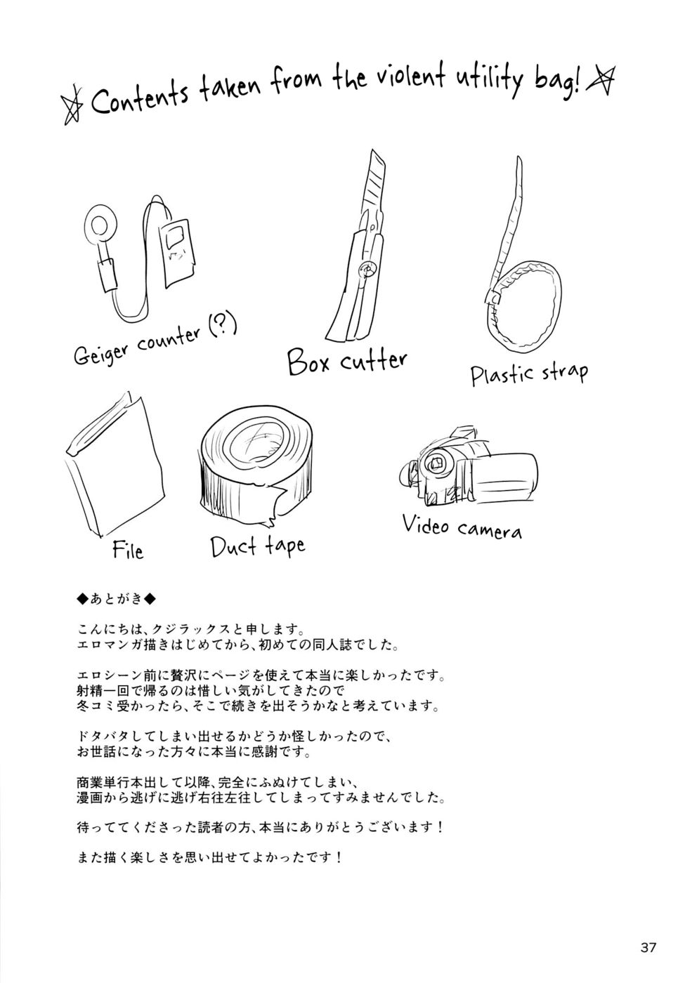 Hentai Manga Comic-Geiger counter-Chapter 1-36